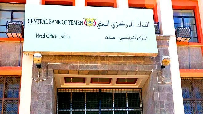 البنك المركزي يوقف شركتي صرافة